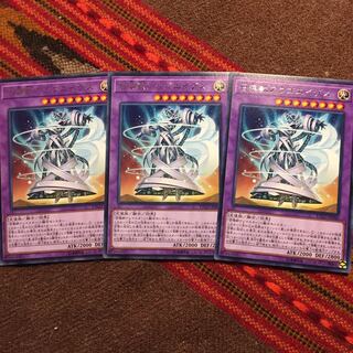 遊戯王OCG 召喚獣アウゴエイデス 字レア3枚セット