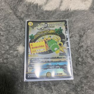 ナゾの光 リリアング 最安値