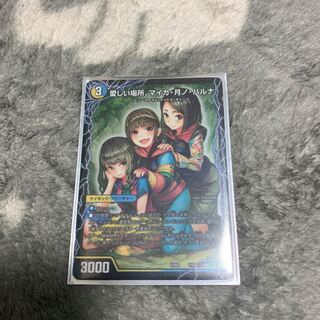 愛しい場所、マイカ・月・ハルナ