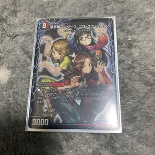 道玄坂マングース、ココ・ユユ・ドクソン