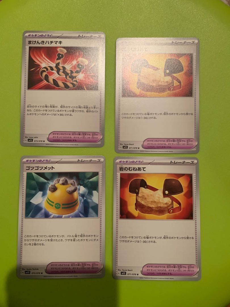 Makenki Hachimaki U Rocky Helmet U