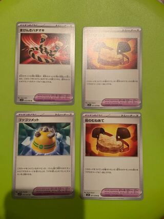 Makenki Hachimaki U Rocky Helmet U