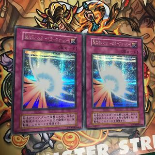 聖なるバリア -ミラーフォース- シークレットレア 初期 訳あり