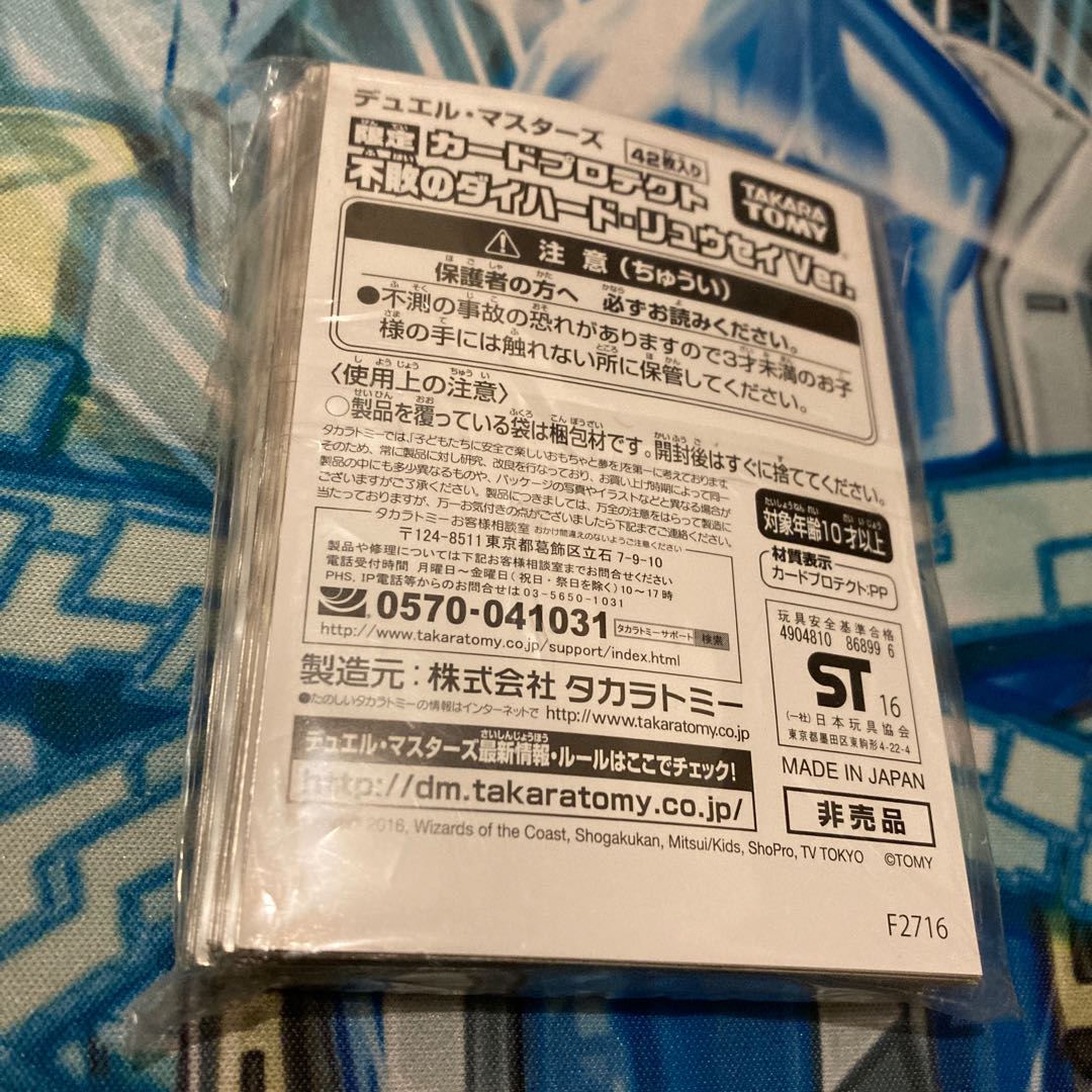 Limited Card Pro Tekto Undefeated Diehard Ryusei Ver.