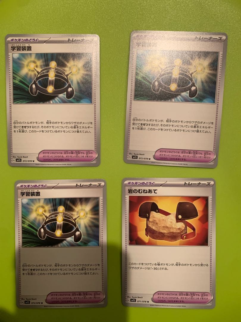 学習装置 U 岩のむねあて U