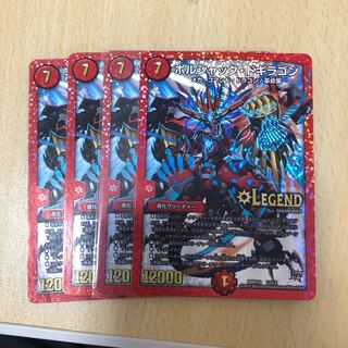 ボルシャックドキラゴン