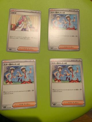 Mimosa U. Star Troupe's Shodan U.