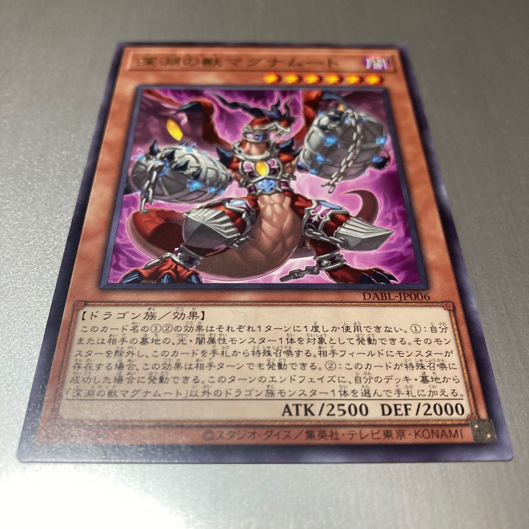 Abyssal Beast Magnumut Rare JP006