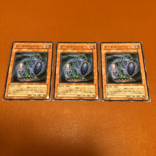 【もふもふ】イービル・ソーン