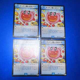 Don't suck now R P76/Y16 4 sheets