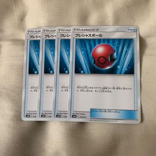 プレシャスボール 4枚セット