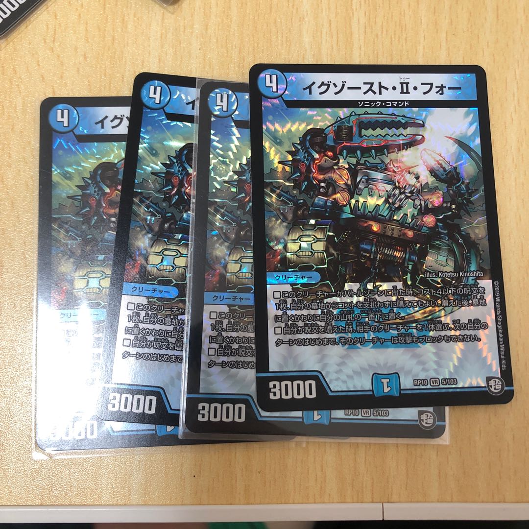 イグゾーストトゥーフォー