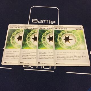 Vガードエネルギー