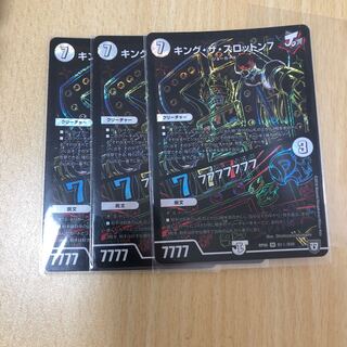 キングザスロットン