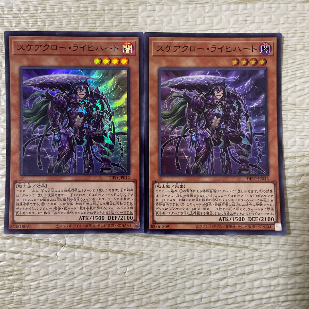 スケアクロー・ライヒハート スーパーレア JP012