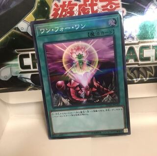 ワンフォーワン スーパー