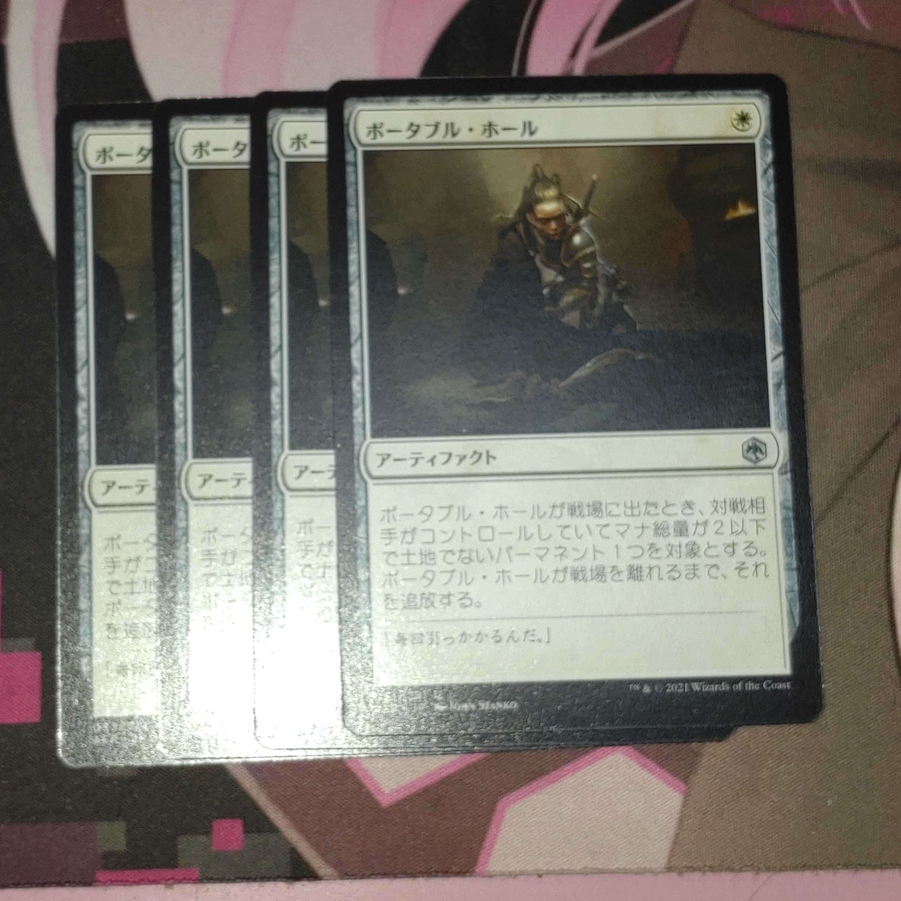 Portable Hole Uncommon 33/281 Forgotten Realm Exploration, 4 copies