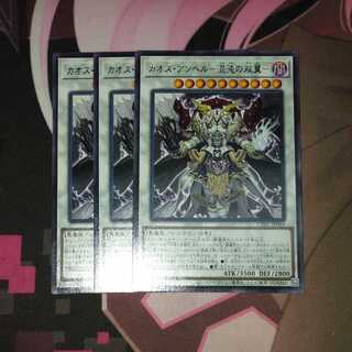 Chaos Angel - Twin Wings of Chaos - Rare JP044 CYBERSTORM ACCESS 3 copies