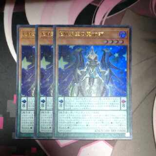 Performapal Celestial Magician Ultra Rare JP045 3 copies