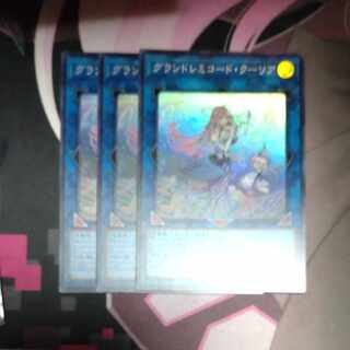 Grand Remicord Courier Super Rare JP049 CYBERSTORM ACCESS 3 copies