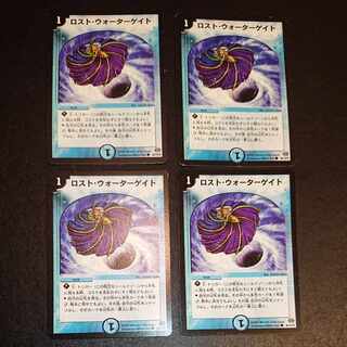 Disappear Watergate C 86/110/Y6 [].