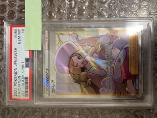 カトレア SR 080/070 PSA10