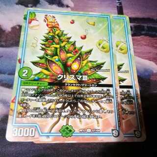 クリスマ　２枚　アカマル