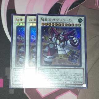 Psychic Heavy Tenjin Masura-O Ultra Rare JP039 CYBERSTORM ACCESS 3 copies