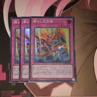 Risen Sky God Super Rare JP050 WORLD PREMIERE PACK 2022 3 copies