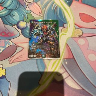 SSS Class Natural Disaster Dead Damned Psychic19/Psychic50