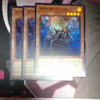 Beast of the Abyss Al Bianca Super Rare JP008 CYBERSTORM ACCESS 3 copies