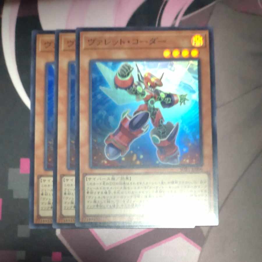 ヴァレット・コーダー スーパーレア JP006 SECRET UTILITY BOX 3枚