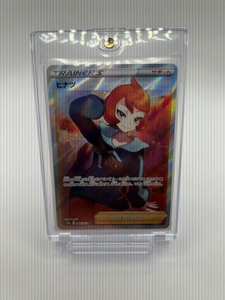 ヒナツSR・ヒナツHR お楽しみパック☆