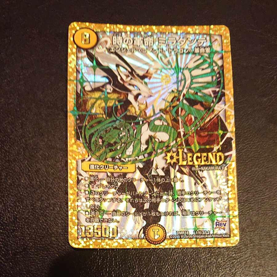 Restructer Revolution Miradante SE L1(secret)3/L2 [].