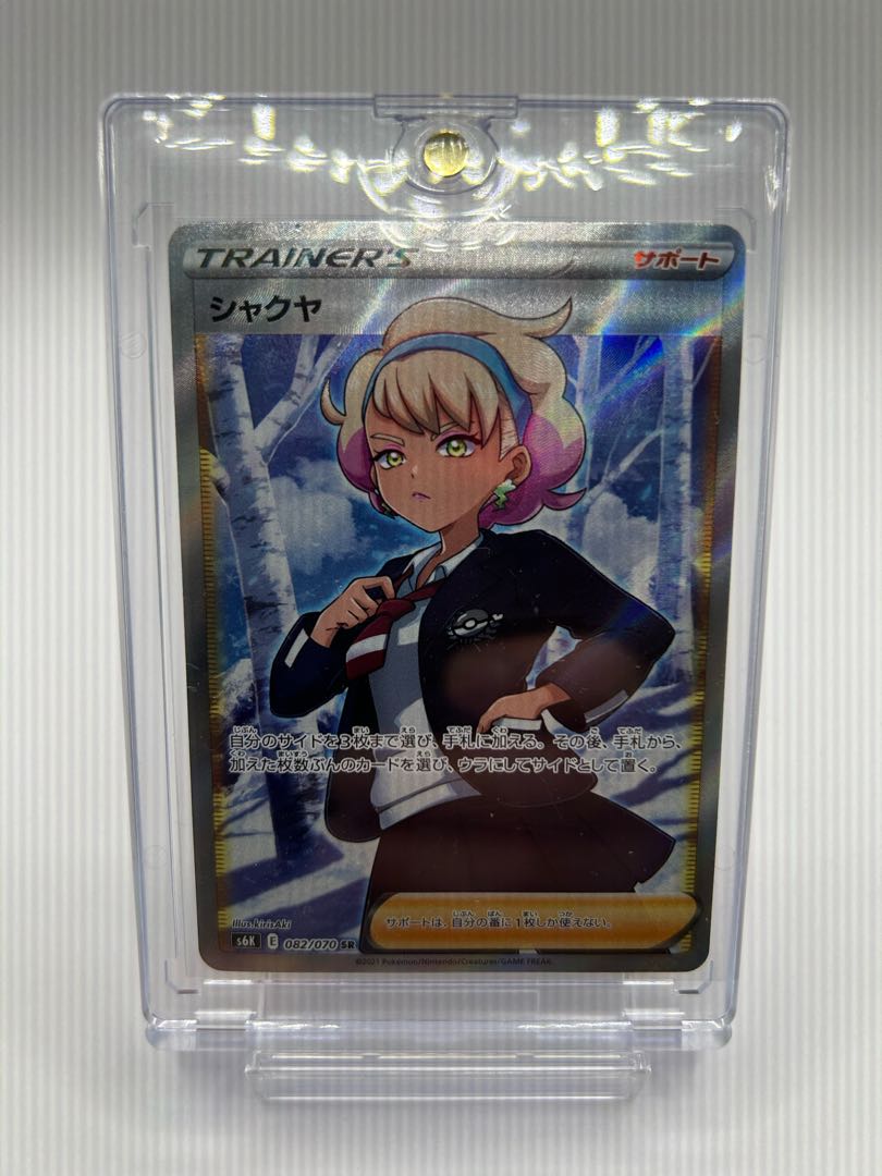 Shakuya SR Fun Pack☆