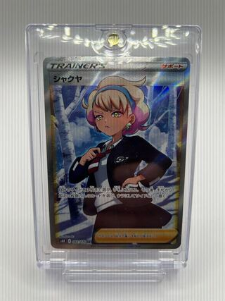 Shakuya SR Fun Pack☆