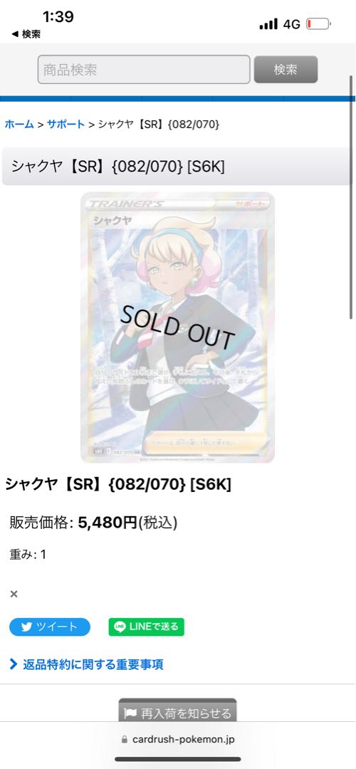 Shakuya SR Fun Pack☆