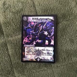 革命流ガビュート