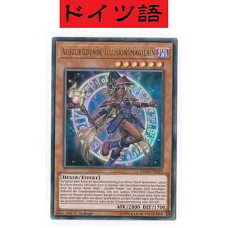 ドイツ語 幻想の見習い魔導師 ウルトラレア