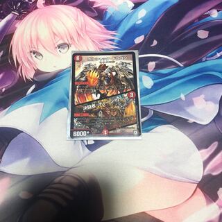 ボルシャック ドラゴン