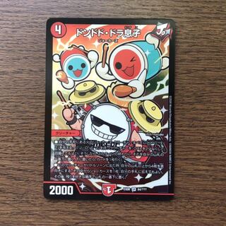 ドンドド・ドラ息子