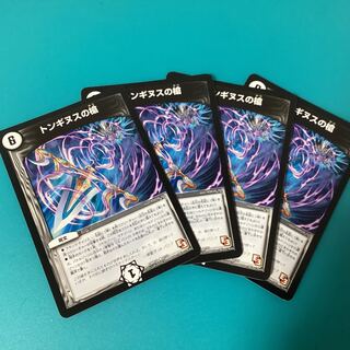 Spear of Tonginus initial 4 pieces