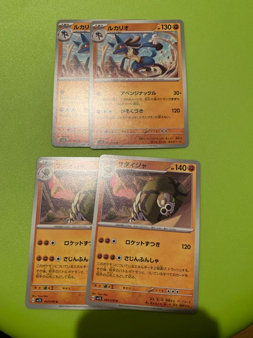 Lucario U Sandaconda U