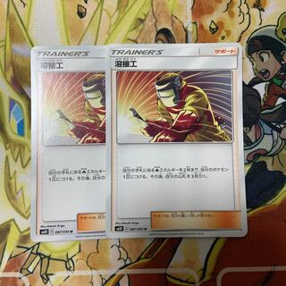 alpaca様専用 溶接工2枚