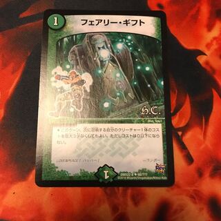 フェアリーギフト