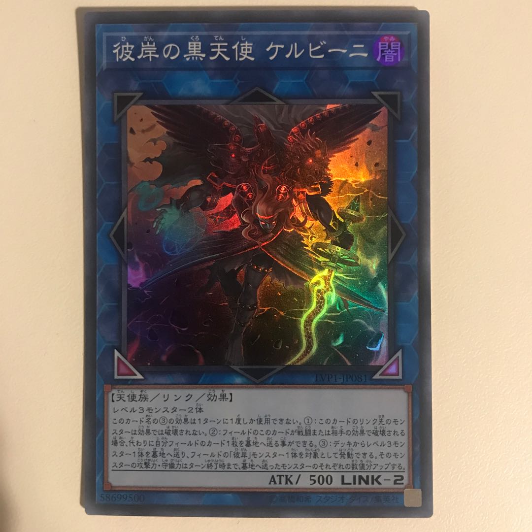 彼岸の黒天使 ケルビーニ スーパーレア JP081の通販 ろろろろろ（324991647） magi トレカ専用フリマアプリ