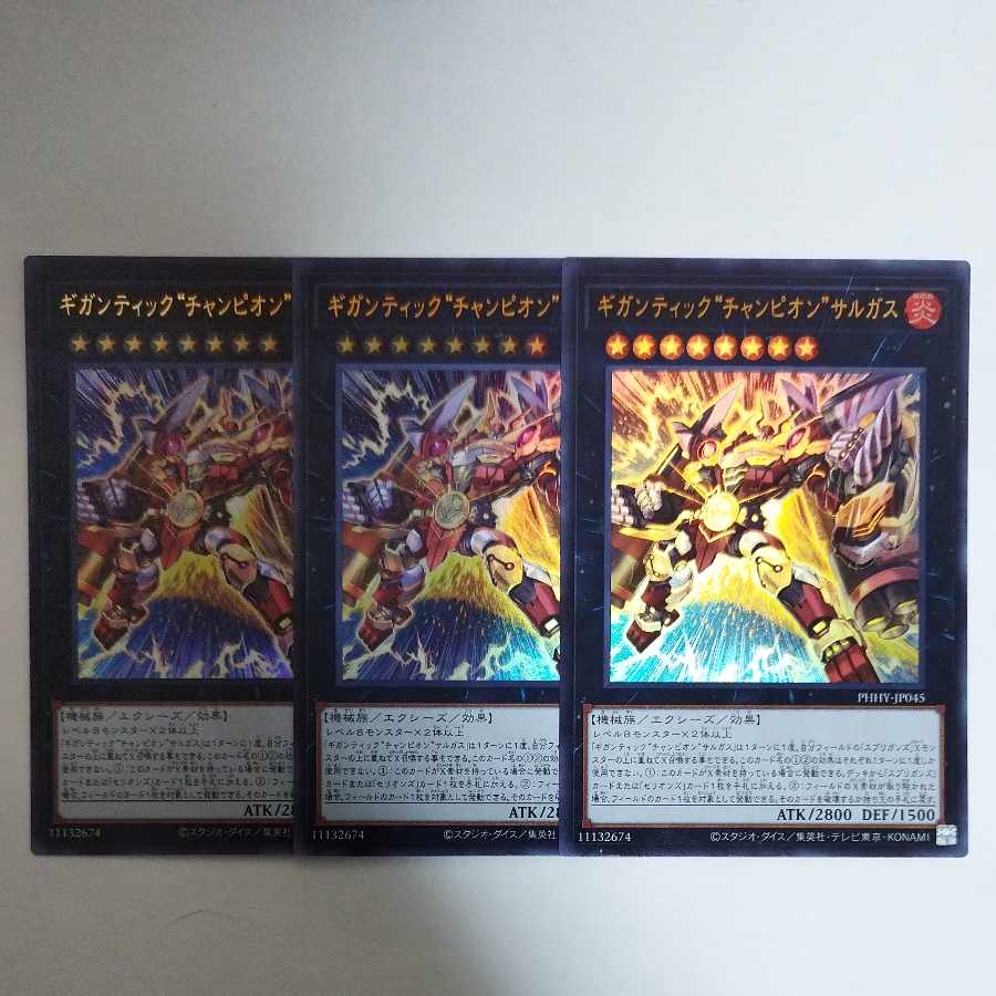 Yu-Gi-Oh! Gigantic Champion Sargus Ultra Rare