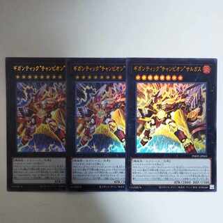 Yu-Gi-Oh! Gigantic Champion Sargus Ultra Rare