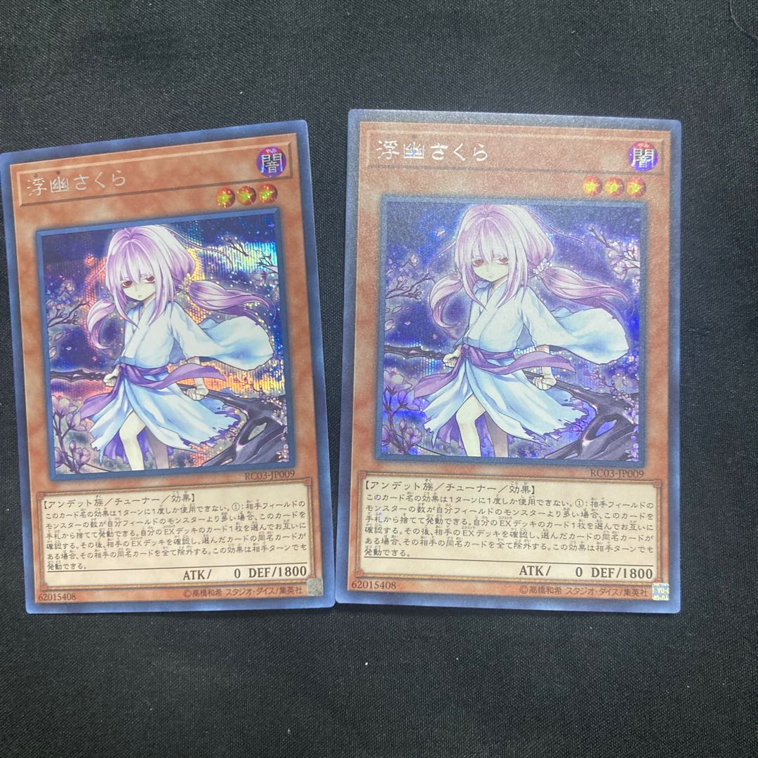 Ghost Reaper & Winter Cherries Secret Rare