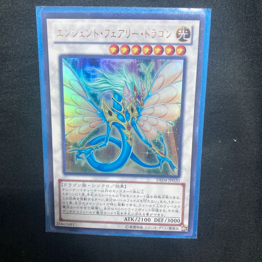 Ancient Fairy Dragon Ultra Rare JP040
